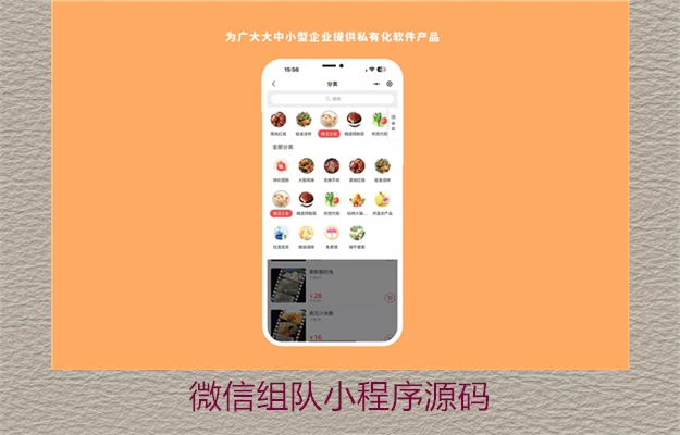 微信组队小程序源码(图3) 微信组队小程序源码3.jpg