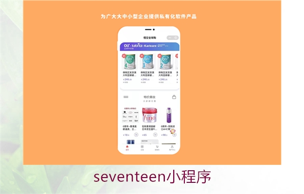seventeen小程序(图3) seventeen小程序3.jpg