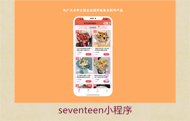 seventeen小程序(图2) seventeen小程序2.jpg