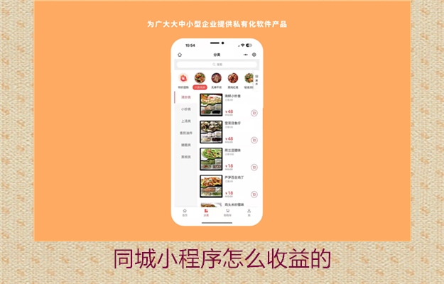 同城小程序怎么收益的(图2) 同城小程序怎么收益的2.jpg