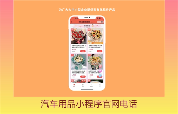 汽车用品小程序官网电话(图2) 汽车用品小程序官网电话2.jpg