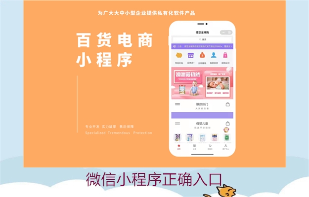 微信小程序正确入口(图2) 微信小程序正确入口2.jpg