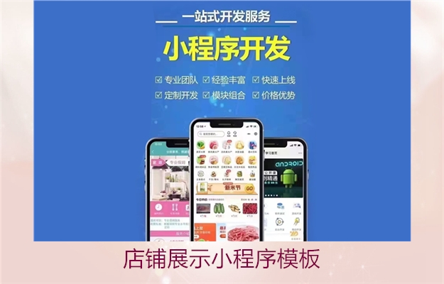 店铺展示小程序模板(图2) 店铺展示小程序模板2.jpg