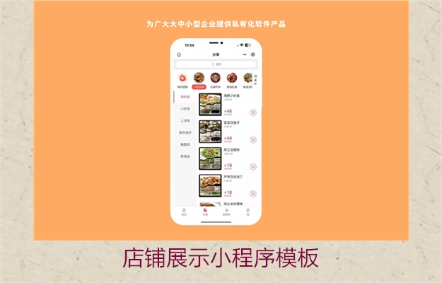 店铺展示小程序模板(图3) 店铺展示小程序模板3.jpg