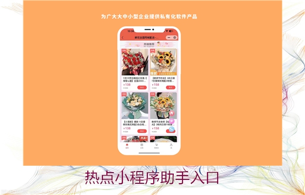 热点小程序助手入口(图2) 热点小程序助手入口2.jpg