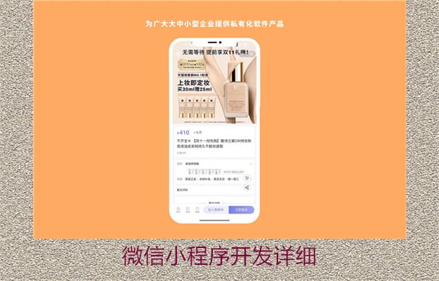 微信小程序开发详细(图2) 微信小程序开发详细2.jpg