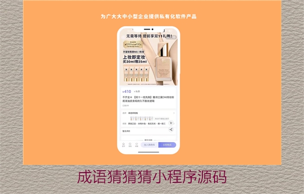 成语猜猜猜小程序源码(图2) 成语猜猜猜小程序源码2.jpg