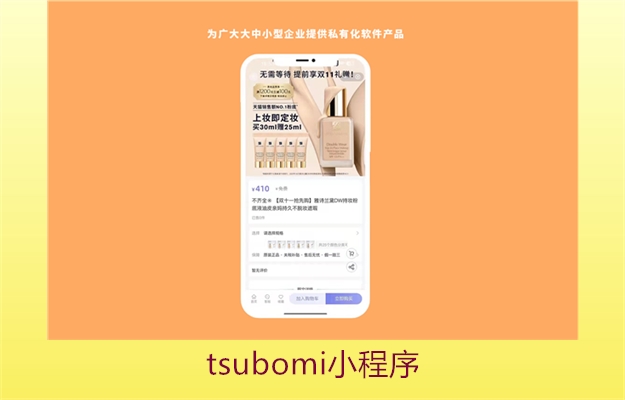 tsubomi小程序(图3) tsubomi小程序3.jpg