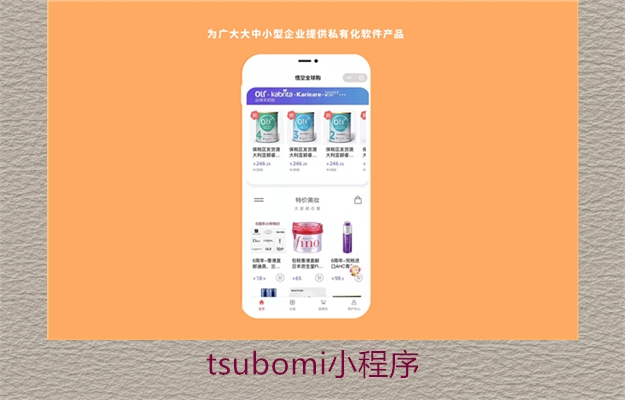 tsubomi小程序(图2) tsubomi小程序2.jpg