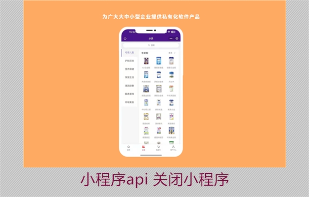小程序api 关闭小程序(图2) 小程序api 关闭小程序2.jpg