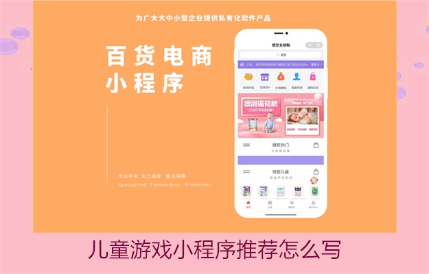 儿童游戏小程序推荐怎么写(图2) 儿童游戏小程序推荐怎么写2.jpg