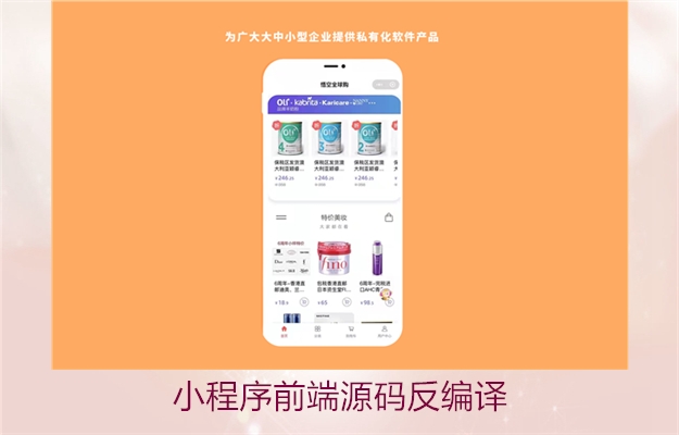 小程序前端源码反编译(图2) 小程序前端源码反编译2.jpg