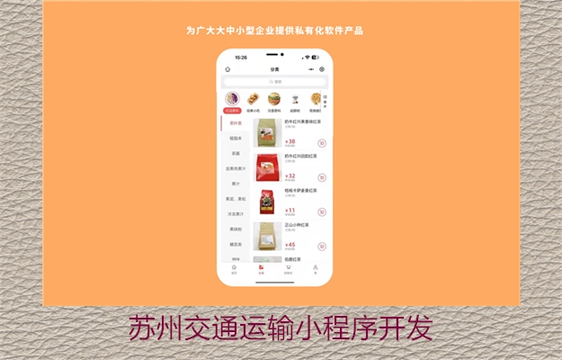 苏州交通运输小程序开发(图3) 苏州交通运输小程序开发3.jpg