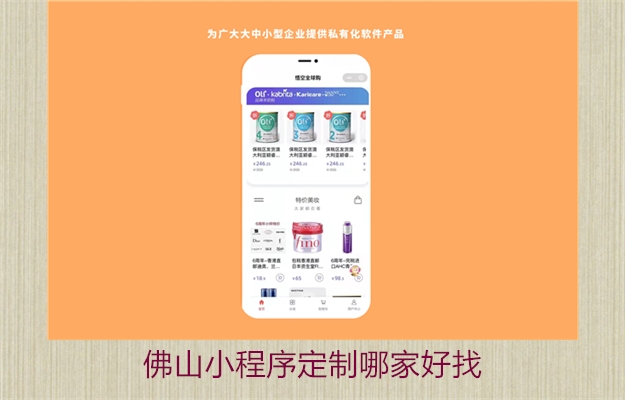 佛山小程序定制哪家好找(图3) 佛山小程序定制哪家好找3.jpg