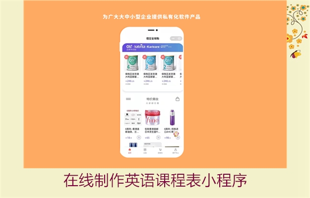 在线制作英语课程表小程序2.jpg