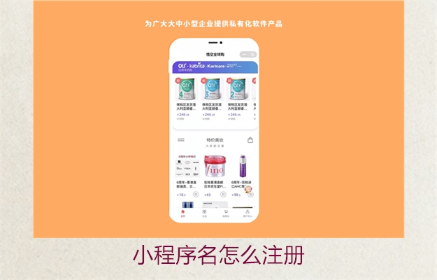 小程序名怎么注册(图3) 小程序名怎么注册3.jpg