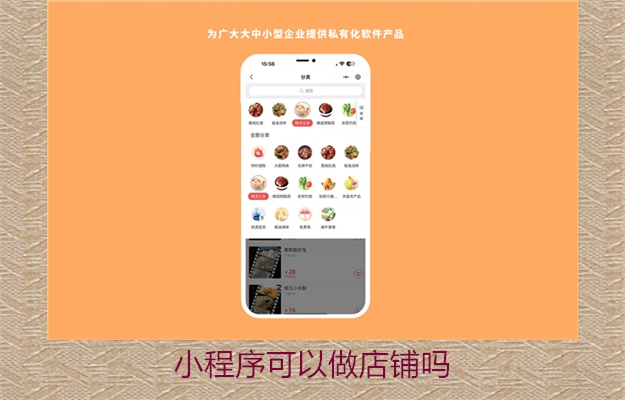小程序可以做店铺吗(图3) 小程序可以做店铺吗3.jpg