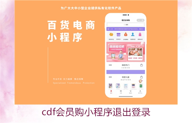 cdf会员购小程序退出登录2.jpg