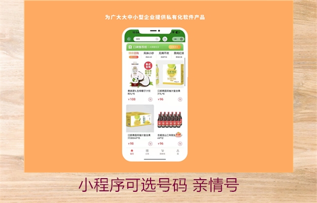 小程序可选号码 亲情号2.jpg