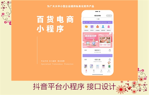 抖音平台小程序 接口设计3.jpg