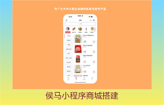 侯马小程序商城搭建(图2) 侯马小程序商城搭建2.jpg