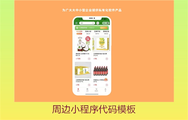 周边小程序代码模板3.jpg