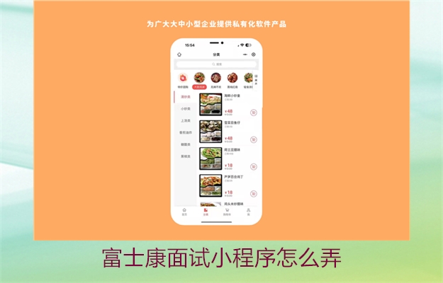 富士康面试小程序怎么弄(图3) 富士康面试小程序怎么弄3.jpg
