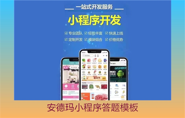 安德玛小程序答题模板2.jpg