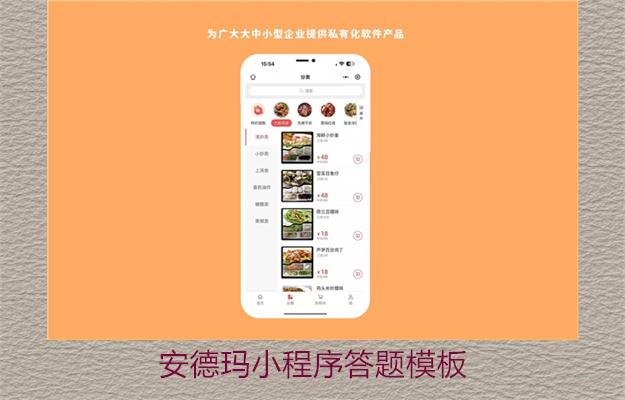 安德玛小程序答题模板3.jpg