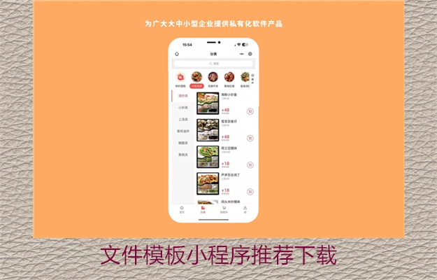 文件模板小程序推荐下载(图2) 文件模板小程序推荐下载2.jpg