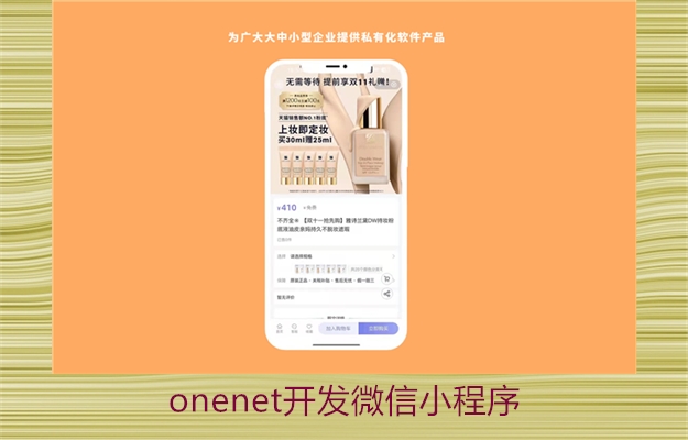 onenet开发微信小程序(图2) onenet开发微信小程序2.jpg