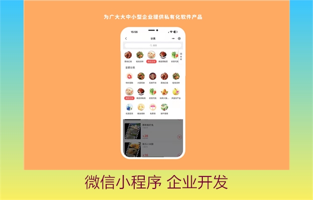 微信小程序 企业开发(图3) 微信小程序 企业开发3.jpg