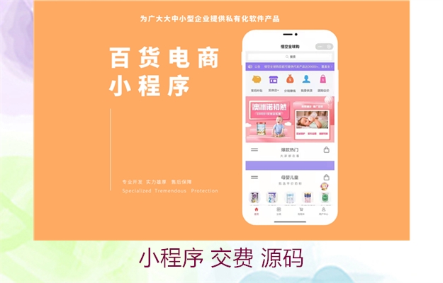 小程序 交费 源码(图2) 小程序 交费 源码2.jpg