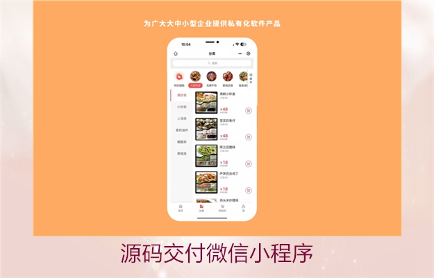 源码交付微信小程序(图3) 源码交付微信小程序3.jpg