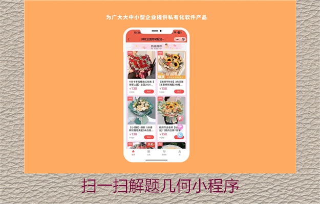 扫一扫解题几何小程序(图2) 扫一扫解题几何小程序2.jpg