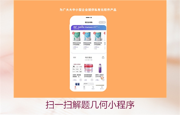 扫一扫解题几何小程序(图3) 扫一扫解题几何小程序3.jpg