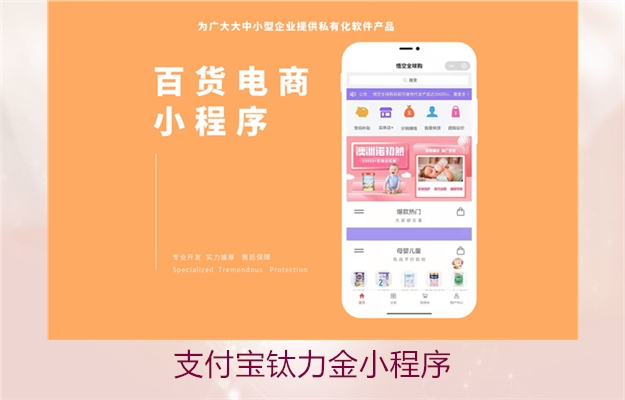 支付宝钛力金小程序(图2) 支付宝钛力金小程序2.jpg