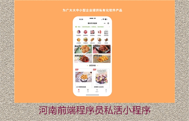 河南前端程序员私活小程序(图2) 河南前端程序员私活小程序2.jpg