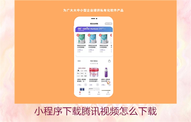 小程序下载腾讯视频怎么下载(图2) 小程序下载腾讯视频怎么下载2.jpg