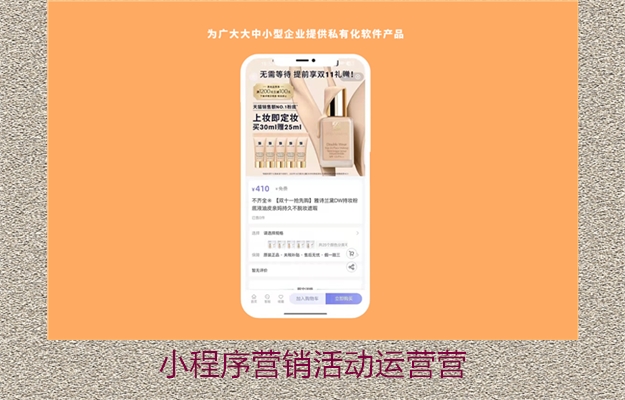 小程序营销活动运营营(图2) 小程序营销活动运营营2.jpg