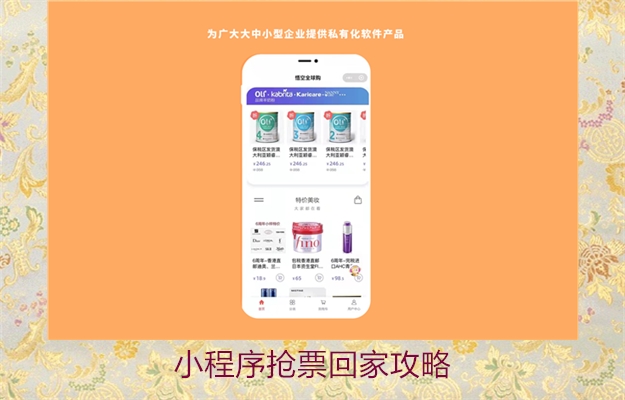 小程序抢票回家攻略(图2) 小程序抢票回家攻略2.jpg