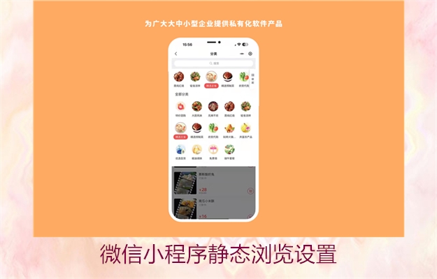 微信小程序静态浏览设置(图2) 微信小程序静态浏览设置2.jpg