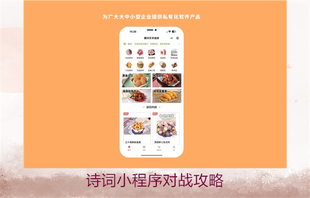 诗词小程序对战攻略(图3) 诗词小程序对战攻略3.jpg