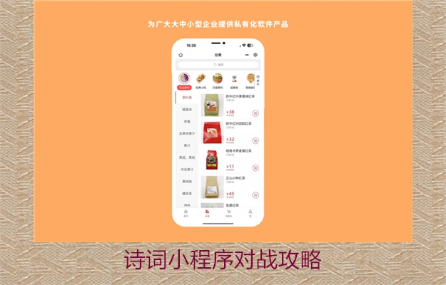 诗词小程序对战攻略(图2) 诗词小程序对战攻略2.jpg