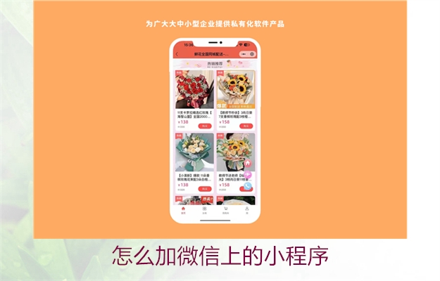 怎么加微信上的小程序(图2) 怎么加微信上的小程序2.jpg