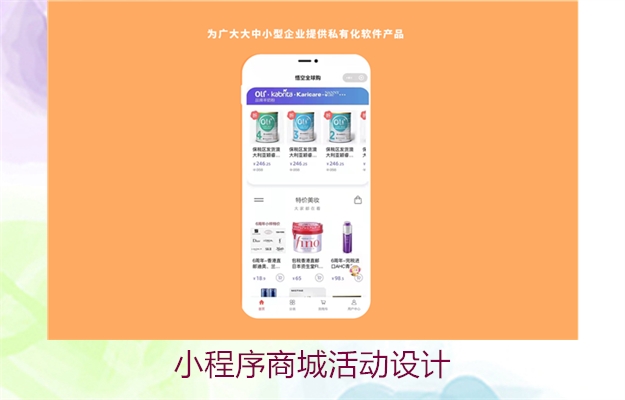 小程序商城活动设计(图2) 小程序商城活动设计2.jpg