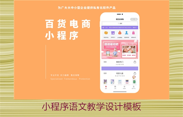 小程序语文教学设计模板(图2) 小程序语文教学设计模板2.jpg