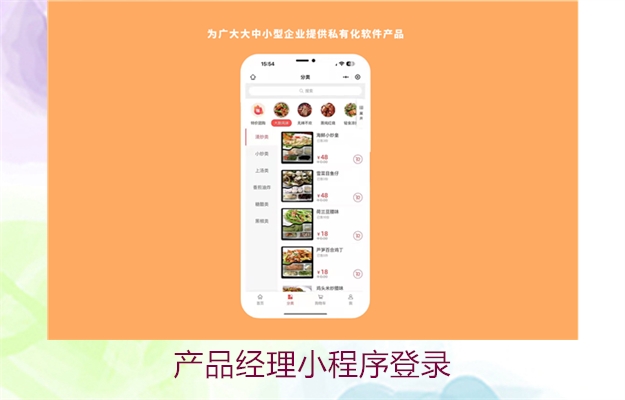 产品经理小程序登录(图3) 产品经理小程序登录3.jpg