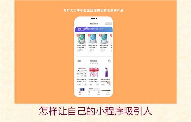 怎样让自己的小程序吸引人(图2) 怎样让自己的小程序吸引人2.jpg