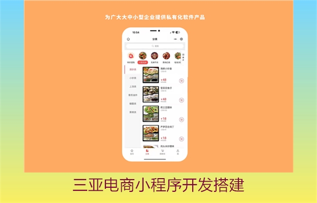三亚电商小程序开发搭建(图2) 三亚电商小程序开发搭建2.jpg